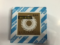 Harbin Shengyu straight tooth three-sided blade milling cutter W6542 material 50*4 50*12 63*4 63*20