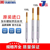 Japanese imported Yamawa aluminum extrusion screwdriver with cone N RS extended handle extrusion screwdriver LS-N-RS