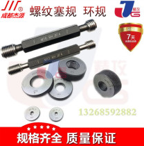 Jieyuan pipe thread ring gauge plug gauge 3 8 G1 4 G1 8 G5 8 G3 4 G1 2 stop gauge