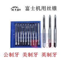 Imported Japanese Fuji machine with silk cone wire tap M1-M16 threaded wire tap Maneuvering Tapping Tool