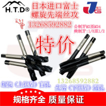 HTD Fujifilm Tip Direct Groove Screw Tap Taps for M2M3M4M5M6M8M10M12M14-M20 Machine Screw Taps