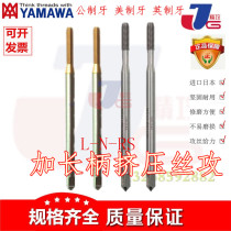 Japan YAMAWA American extended titanium plating extrusion wire attack 4-40 6-32 8-32 1 4-20UNCX100L