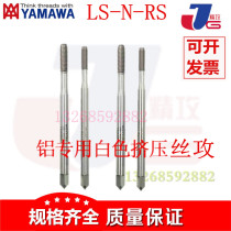 Japan Yamawa Extension 100L Extrusion Screw Tap Aluminum Zinc Magnesium Alloy Thread Cone M3x0 5M3 5x0 6