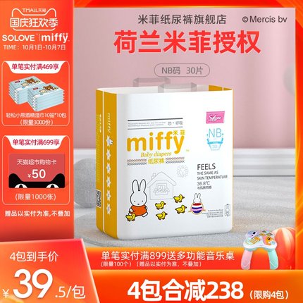 solove母婴旗舰店