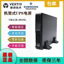Viti Emerson ITA1K long-range UPS power supply 1000VA 900W rackmount UHA1R-0010L with battery