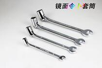 HONGTU (HONGTU) full throw single head movable sleeve opening machine repair car repair motorcycle dual-purpose command wrench