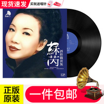 Su Rui Black Glue Record Lp If the Dry Sells No Classic Old Song Gramophone Special Retro Records 12 Inch Disc