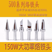 Knife Edge 205 Shenzhen white light automatic soldering machine soldering iron head 150W electronic welding universal cutter Tip Tip
