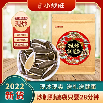 【可签到】小炒旺现炒大颗香瓜子115gX2袋[9元优惠券]-寻折猪