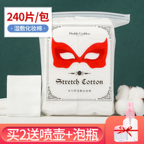 3 packaging wet compress special makeup cotton mummy wet compress special mask paper can stretch flawy skin water remove makeup cotton