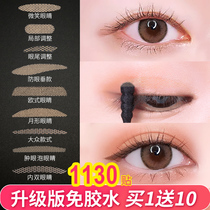 Double eye skin patch Eye Bubble Special Lace Meet Water That Is Sticky Single Eyeskin Leather Woman Double Eyele Leather God natural No Invisible Invisible