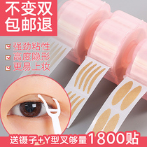 Double eyelid sticker female incognito invisible double-sided artifact Fiber strip natural beginner double eyelid Olive lace male