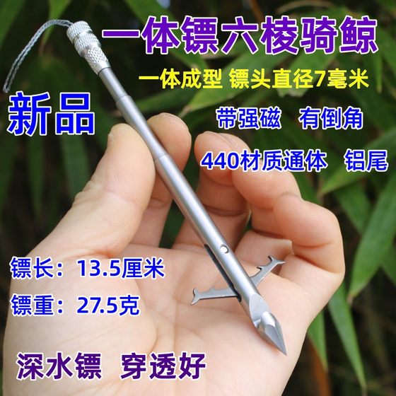 New 440 integrated hexagonal whale dart undeformed deep water dart riding Kun dart 7mm six-ring flying shark hunting Kun dart
New 440 integrated hexagonal whale dart undeformed deep water dart riding Kun dart 7mm six-ring flying shark hunting Kun dart