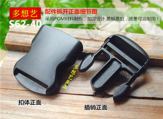 duoxiangyiliangpin 4.0cm 두껍고 단단한 플라스틱 삽입 버클 버클 백 액세서리 배낭 버클 벨트 어머니 및 어린이 버클 duoxiangyiliangpin 4.0cm 두껍고 단단한 플라스틱 삽입 버클 버클 백 액세서리 배낭 버클 벨트 어머니 및 어린이 버클