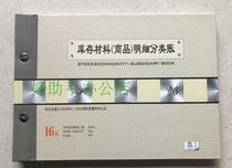Yaxing Stock Material Goods Itemized Ledger 16K Ledger Books Inventory Management Ledger financial ledger