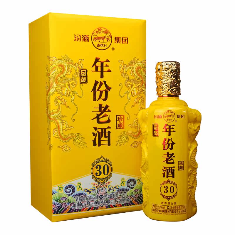 山西杏花村汾酒集团年份老酒53度礼盒装30年清香型粮食白酒475ml