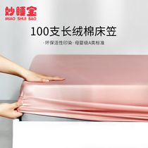 Wonderful 100s beds Kasabi single full cotton bed cover dust-proof and thickened bed sheet dreaming to protect the pure cotton bed hood