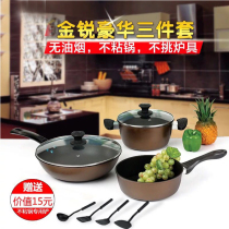 Sample-made room combination pan with a frying pan cooking pan frying pan with three sets of non-stick pan induction cookers