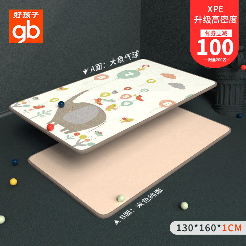 好孩子 宝宝爬行垫 天猫优惠券折后¥99起包邮(¥219-120) 好孩子 宝宝爬行垫 天猫优惠券折后¥99起包邮(¥219-120)