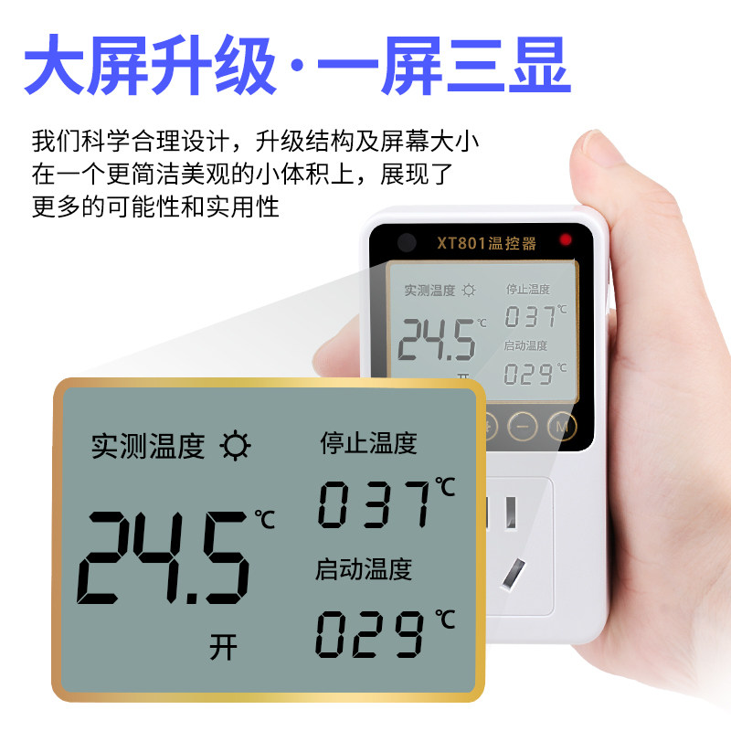 xt数显智能电子温控器开关可调温度地暖冰箱温控器爬宠温度控制器