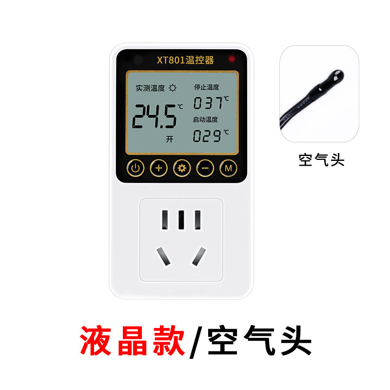 xt数显智能电子温控器开关可调温度地暖冰箱温控器爬宠温度控制器