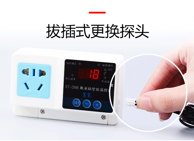 智能数显电子控温器全自动可调开关插座220v温控温度控制器
