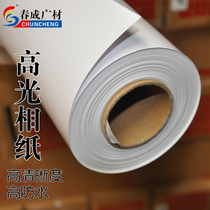 Guoshun Qianshu high-gloss photo paper Color photo weak solvent photo paper Advertising photo paper Poster paper Hanging picture paper