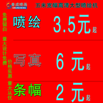 Processing Indoor outdoor HD inkjet photo advertising signs PP display stand single transparent adhesive car sticker light box cloth production