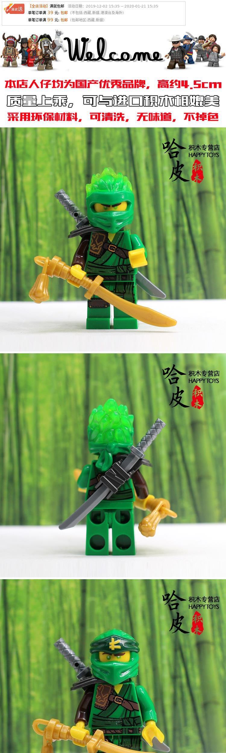兼容乐高幻影忍者积木劳埃德加满都魔王绿色忍者拼装人仔男孩礼物