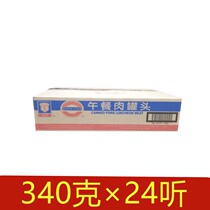 Shanghai Meilin lunch canned meat 340g * 24 cans Luncheon meat outdoor hot pot breakfast bread instant pork