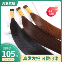 Kfir Hair Connection Real Hair Distribution Crystal Thread Bonding Women Full Real Hair Connection Hair Bundle Nano Seamless