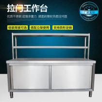 Commercial stainless steel sliding door Workbench loading table operating table wine restaurant kitchen household cabinet milk tea shop