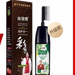 2023自己在家含植物染发膏含天然少刺激品牌流行色奶茶色泡泡染价格比较