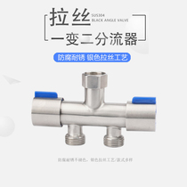 All-steel washing machine faucet splitter one in two out two outlet one point two adapter multi-function faucet