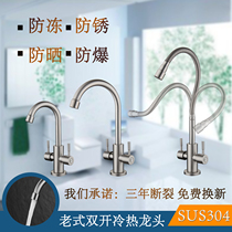 304 stainless steel hot and cold double switch kitchen faucet double Open wash basin single hole faucet double control rotation