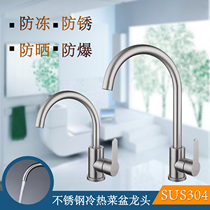 Kitchen wash basin hot and cold water faucet all copper body single cold 304 stainless steel sink washing pool basin faucet