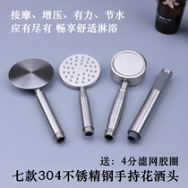 SUS304 stainless steel super pressurized shower head drawing top spray hand-held water-saving shower head single word
