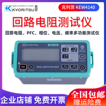 Kretz KEW4140 loop resistance tester phase rotation voltage frequency test PSC test