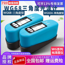 Weifu WG60A 60G 68 gloss meter gloss meter paint gloss meter triangle