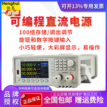 heng hui high-precision programmable DC power supply HSP-6015 60V15A 20V45A 80V11A 30V