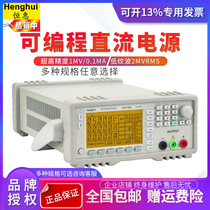Henghui PLD-3603 programmable DC power supply regulated 36V5A high precision programmable adjustable linear power supply