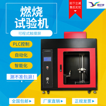 UL94 horizontal vertical combustion test box plastic flame retardant grade tester electrical needle flame burning wire experimental machine