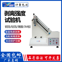 90°Peel strength tester Tinfoil tape adhesion surface fastness test Copper foil adhesion test