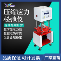 Rubber compression stress relaxation instrument Vulcanized thermoplastic sealing material compression stress performance determination of ring sample