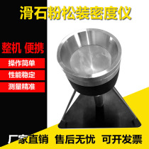 Talc powder loose density meter Powder natural accumulation measuring instrument Powder magnesium silicate salt mineral flow test