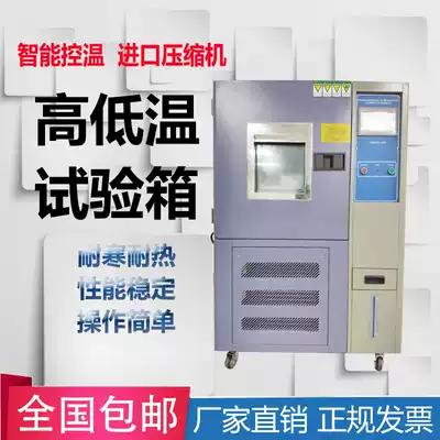 Small constant humidity and constant temperature test chamber programmable damp heat alternating high and low temperature chamber plastic rubber aging experimental machine