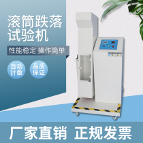 Drum drop test machine Mobile phone computer electronic product testing equipment Repeated roll drop test instrument
