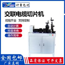 Crosslinked cable slicer Plastic electric power Electric power physical properties experiment sampler Insulation sheath material planer