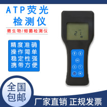 ATP fluorescence fast detector Portable food tableware surface microbial analyzer Air bacterial sampling