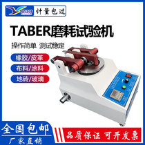 Taber abrasion testing machine natural rubber abrasion tester lacquer film Paper floor leather plastic parts wear tester